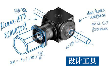 減速機設計3D圖